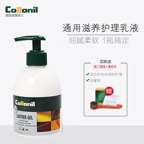 护理油保养油可乐耐皮具