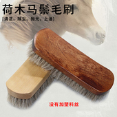 实木纯鬃毛马毛刷清洁除尘鞋 刷软毛上油刷不伤皮革 油皮衣抛光皮鞋