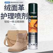 粉翻新补色喷剂 磨砂皮麂皮喷雾鞋 collonil翻毛皮鞋 清洁护理绒面鞋