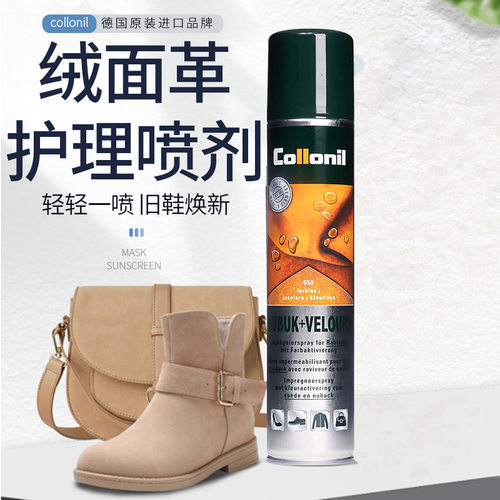 进口皮鞋喷雾补色磨砂麂皮翻新