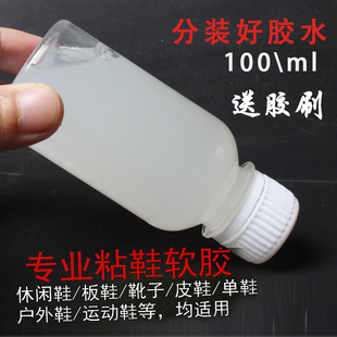 专用补鞋胶水粘鞋子软性修皮鞋胶防水皮革南光树脂强力胶运动鞋胶