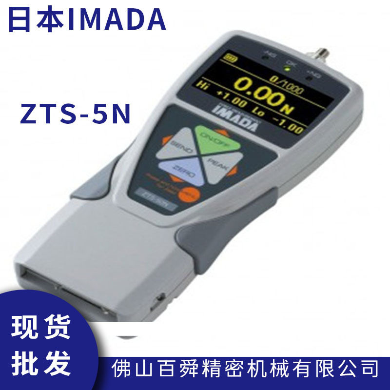日本IMADA测力计依梦达数显推拉力计ZTS-5N电子式拉力计原装正品