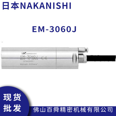 NAKISHI分板机电马达EM-3