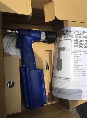 日本LOBSTER虾牌AR2000MV AR-2000MV气动拉铆钉枪AR2000SV