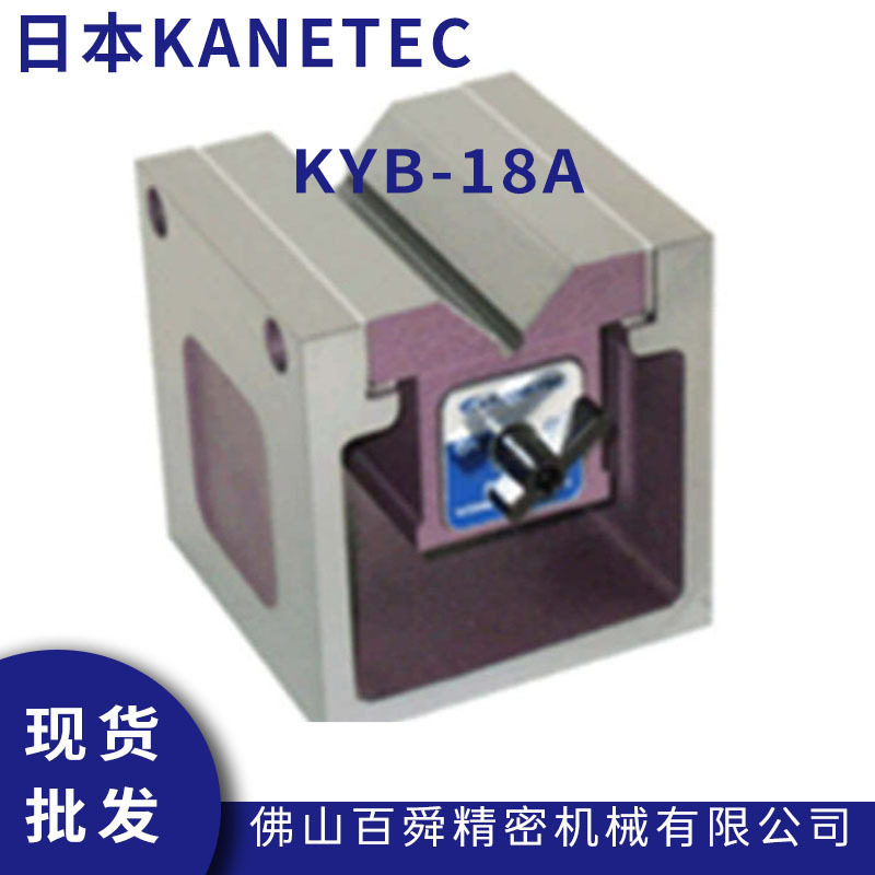 日本强力kanetec磁性座KYB-18A磁性方箱方形永磁吸盘磁性表座现货