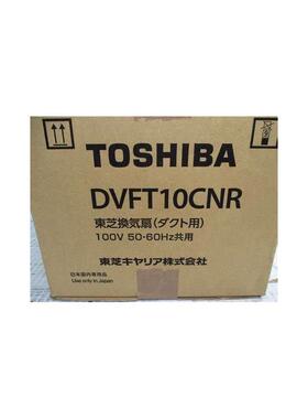 日本toshiba东芝换气风扇DVC-20TR供应中