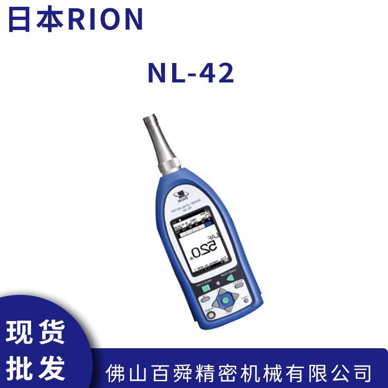 日本RION理音声级器NL-42 普通噪音计原装正品现货直发
