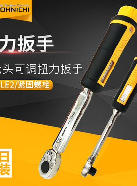 日本东日TOHNICHI扭力扳手QL/QLE2系列 带刻度手预制式棘轮起子