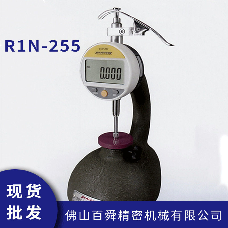 日本孔雀PEACOCK厚度规R1N-255测试台厚度仪厚度计厚薄规