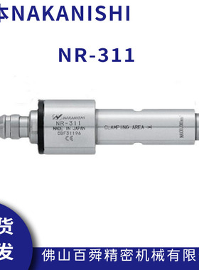 日本NAKANISHI高速主轴NR-311分体式主轴气动主轴铣削动力头现货