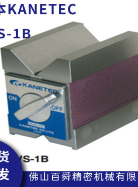 日本强力KANETEC磁性表座V型磁性座KVS-1B磁性方箱V型支架现货