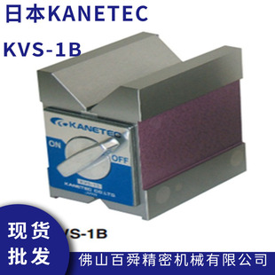 日本强力KANETEC磁性表座V型磁性座KVS-1B磁性方箱V型支架现货