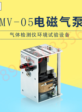 原装日本EMP电磁空气泵MV-05 MV-603G MV-610 MV-6005VP气体检测