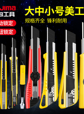 日本tajima田岛美工刀进口介刀工业大中小号重型刀架壁纸刀LC500B