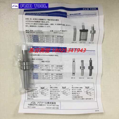 正品日本FUJITOOL富士寻边器测定器CEZ-10/CER-10/CER-32A