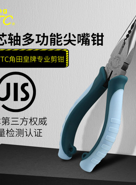 角田TTC日本进口电工尖嘴钳多用途带防滑柄带牙尖咀钳PRP-150HGS