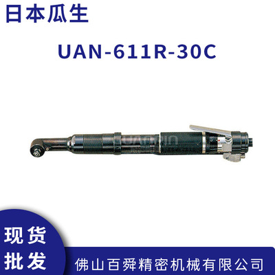 日本URYU瓜生弯头螺母紧