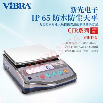 日本原装VIBRA新光电子秤