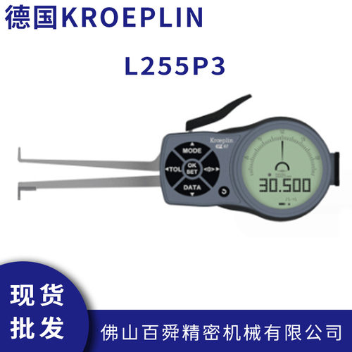 德国KROEPLIN数显式三点