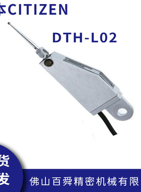 日本西铁城CITIZEN电子比测探针DTH-L02U机械式探针万分表现货