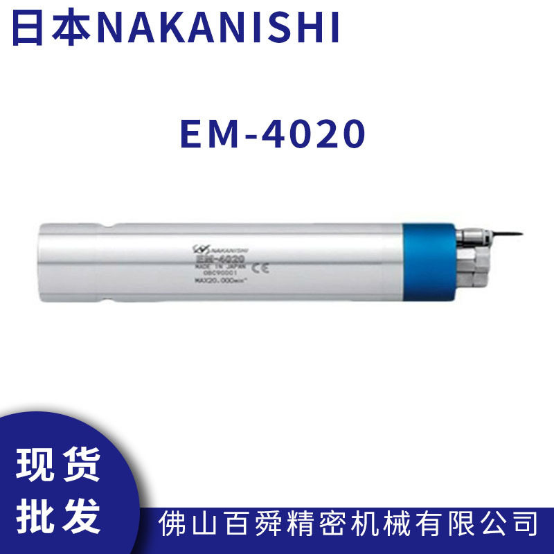 日本NAKANISHI电马达EM-4020大扭矩电主轴铣削动力头去毛刺主轴