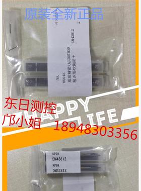 日本 ACCRETECH东京精密原装全新正品轮廓仪测针DM43826 DM48505