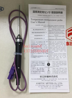 日本安立ANRITSU 半固/液温感测器BS-21E/K-010-TC1-ASP/ANP