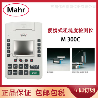 德国原装正品Mahr马尔M3