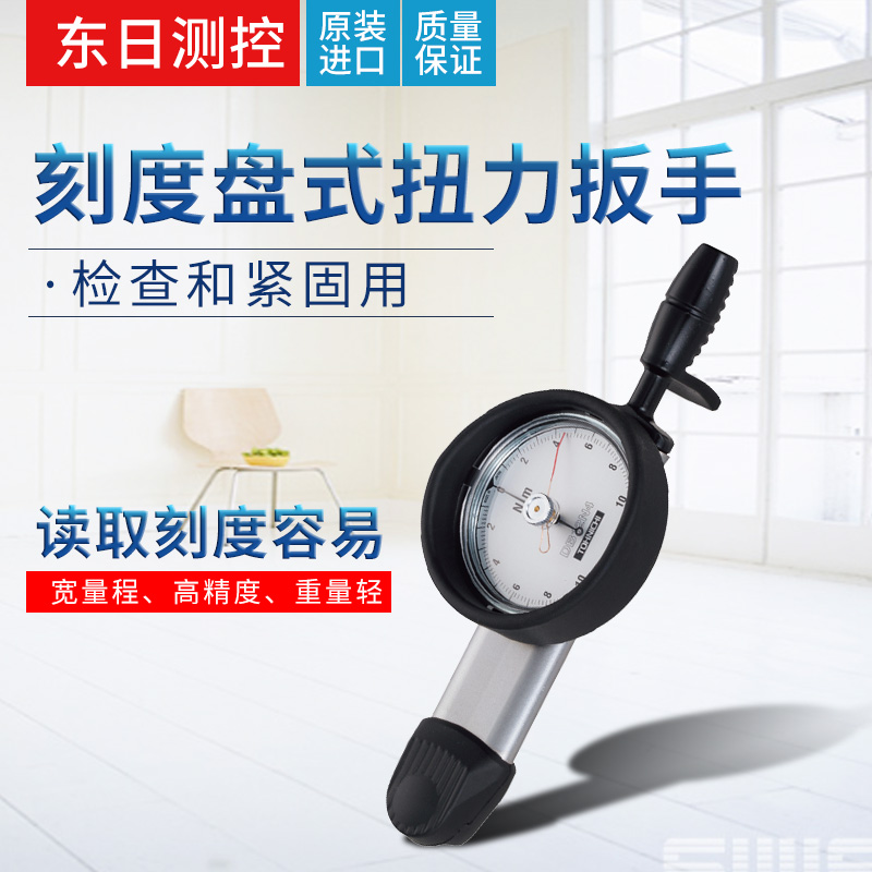 正品东日DB1.5N436208-