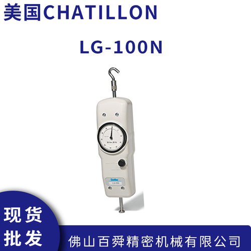 美国CHATILLON查狄伦拉力