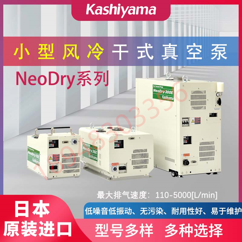 原装进口日本KASHIYAMA樫