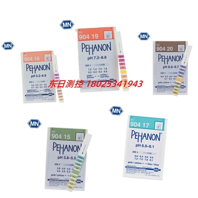 原装进口德国MN试纸PEHANON测试条90415 90416 90417 90419 90420