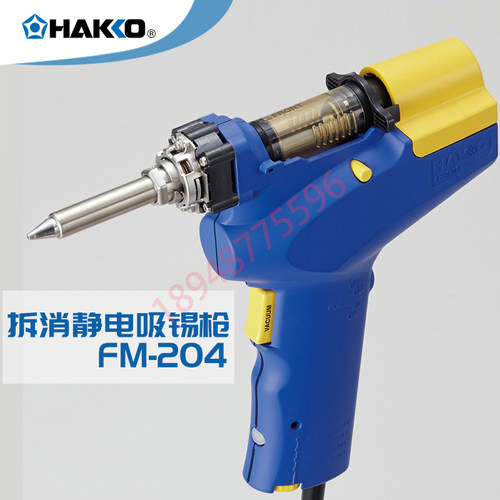 现货原装HAKKO日本白光FR