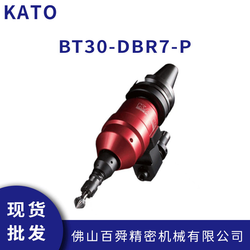 KATO柔性打磨倒角带偏摆功能加工中心去毛刺浮动刀把BT30-DBR7-P