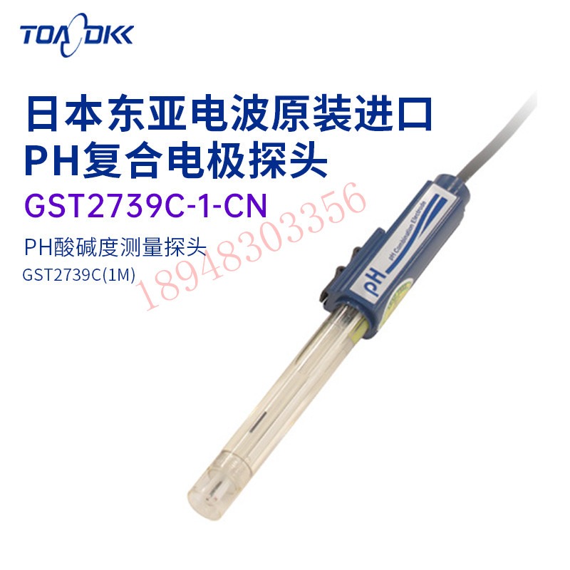 日本TOA-DKK东亚电波GS27