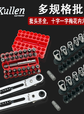 德国kullen正反转棘轮螺丝刀直角弯头扳手套装套筒多工能工具组合
