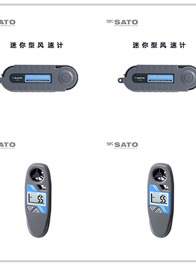 原装正品日本SATO佐藤手持式数字迷你型风速计7650-00 PC-51D
