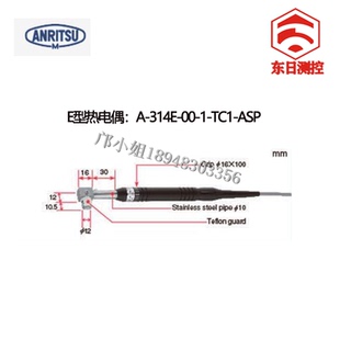 TC1 ASP 進(jìn)口日本ANRITSU安立溫度計(jì)測(cè)溫儀探頭A ANP 314E