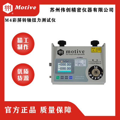 MOTIVE/一诺M4彩屏转轴扭
