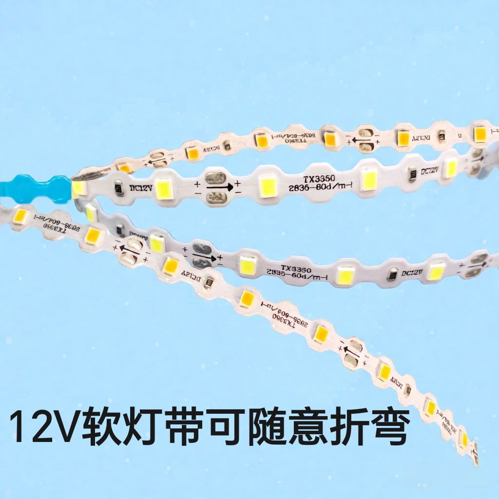 led灯带2835迷你发光字12v光源S型软灯带高亮树脂字贴片灯条60灯