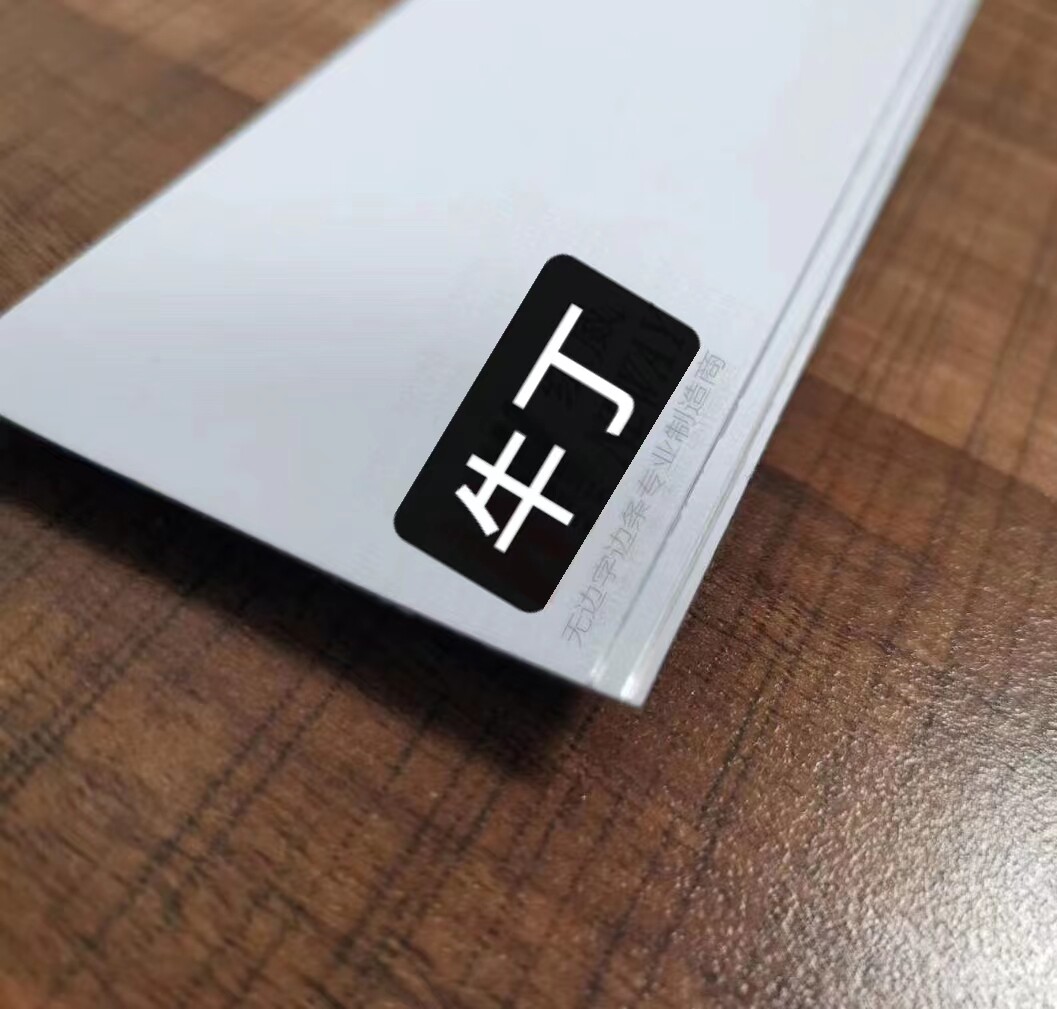 超级字带卡槽边条发光字边带无边字铝边条红白黑无边字铝边条铝材
