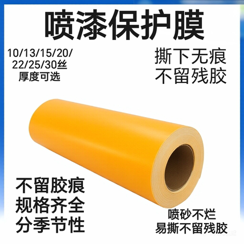 不干胶不留胶耐高温喷漆雕刻膜