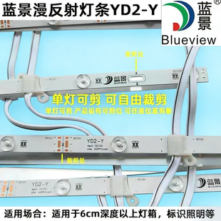 蓝景led漫反射灯条防水软膜天花背光源12v220V灯箱灯条模组广告牌