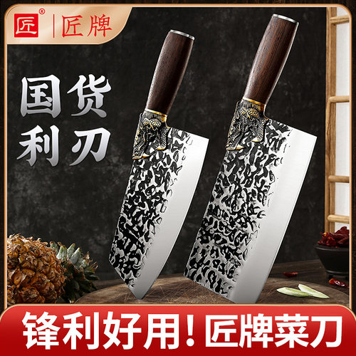 匠牌锋利斩切两用菜刀