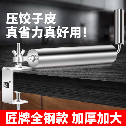 匠牌不锈钢擀面棍压面棍馄饨水饺子皮家用烘焙赶面工具神面粉棍器