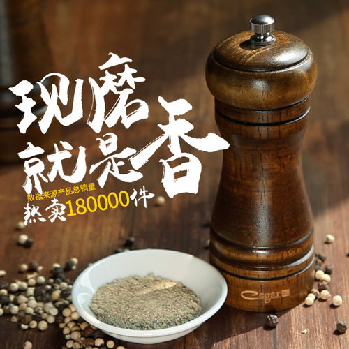 家用打粉手动厨房胡椒研磨器
