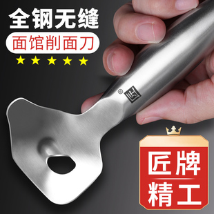 匠牌刀削面刀专用削面刀家用手工不锈钢山西面食专业工具饭店商用