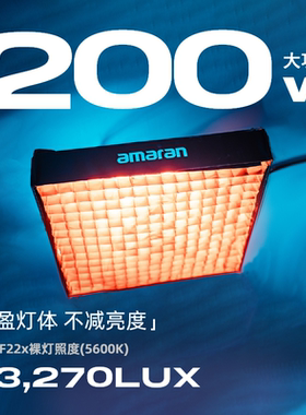 爱图仕艾蒙拉200w 柔性卷布灯摄影直播补光灯 柔光绿幕视频拍照常亮灯 F22人像发丝氛围RGB全彩拍摄打光灯