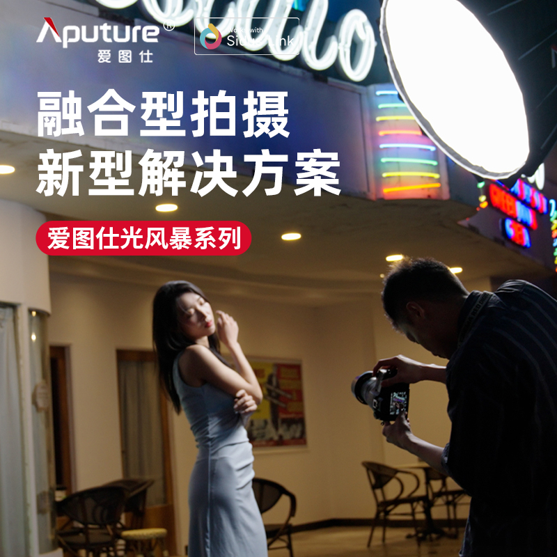 爱图仕600w直播补光灯摄影
