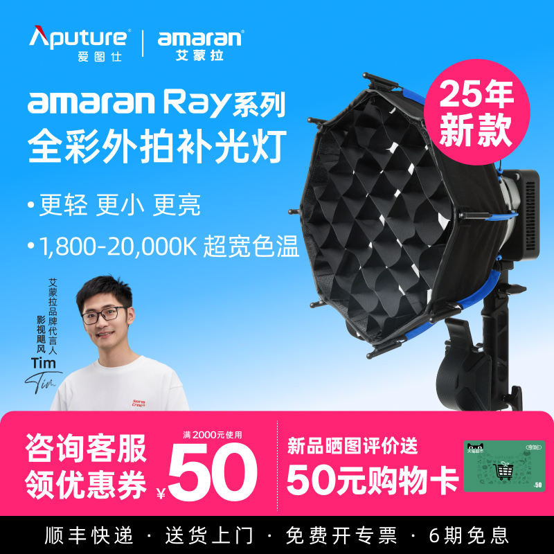 爱图仕全彩便捷户外补光灯